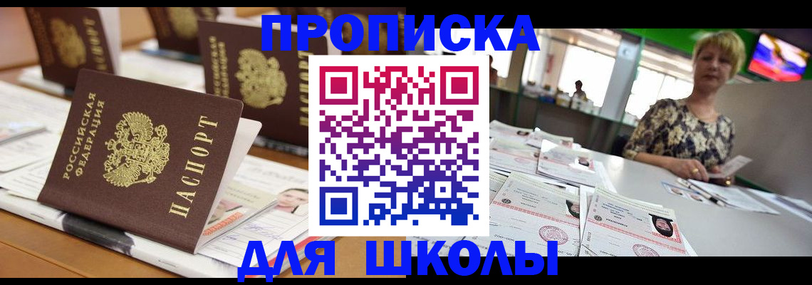 временная регистрация адрес в Хасавюрте