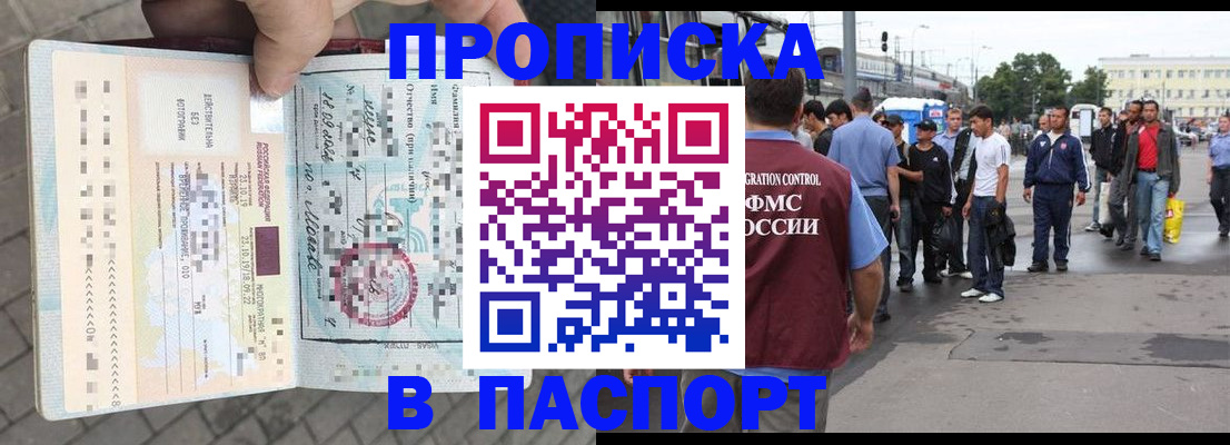 прописка для школы в Хасавюрте